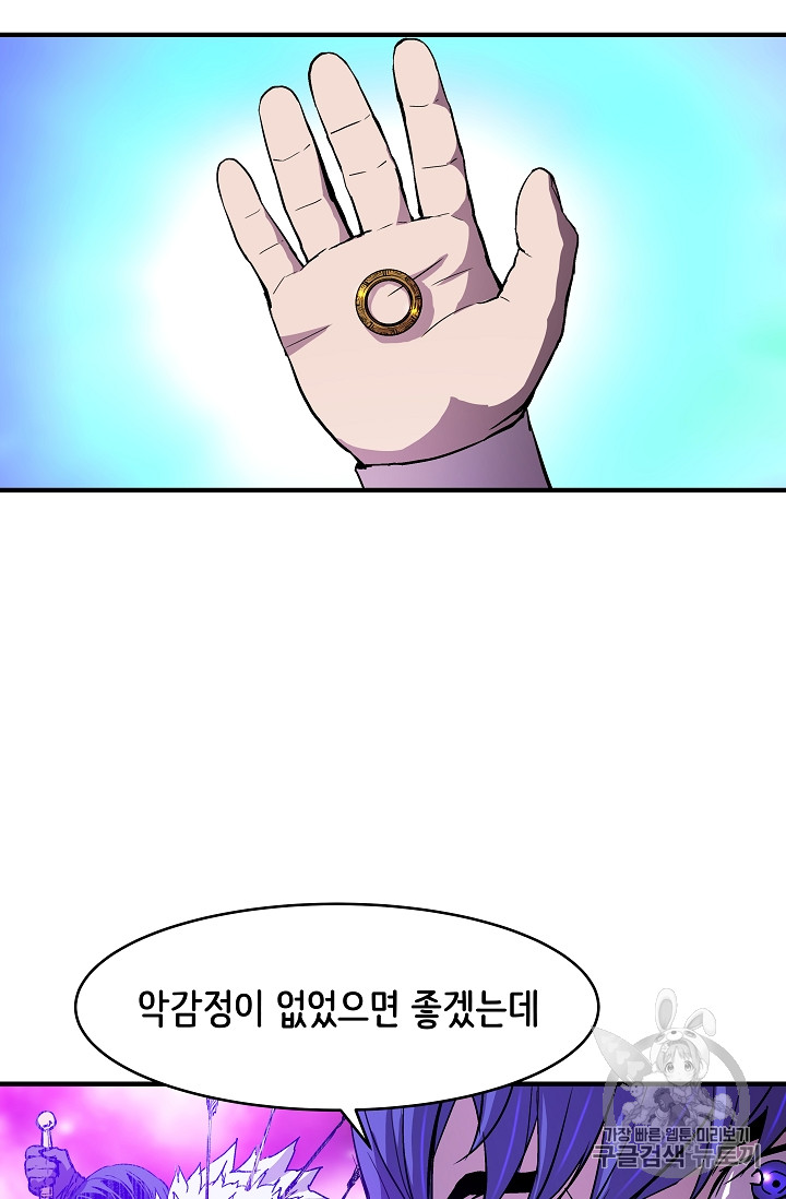 The Rebirth of an 8th-Circled Mage Ch.15 p37