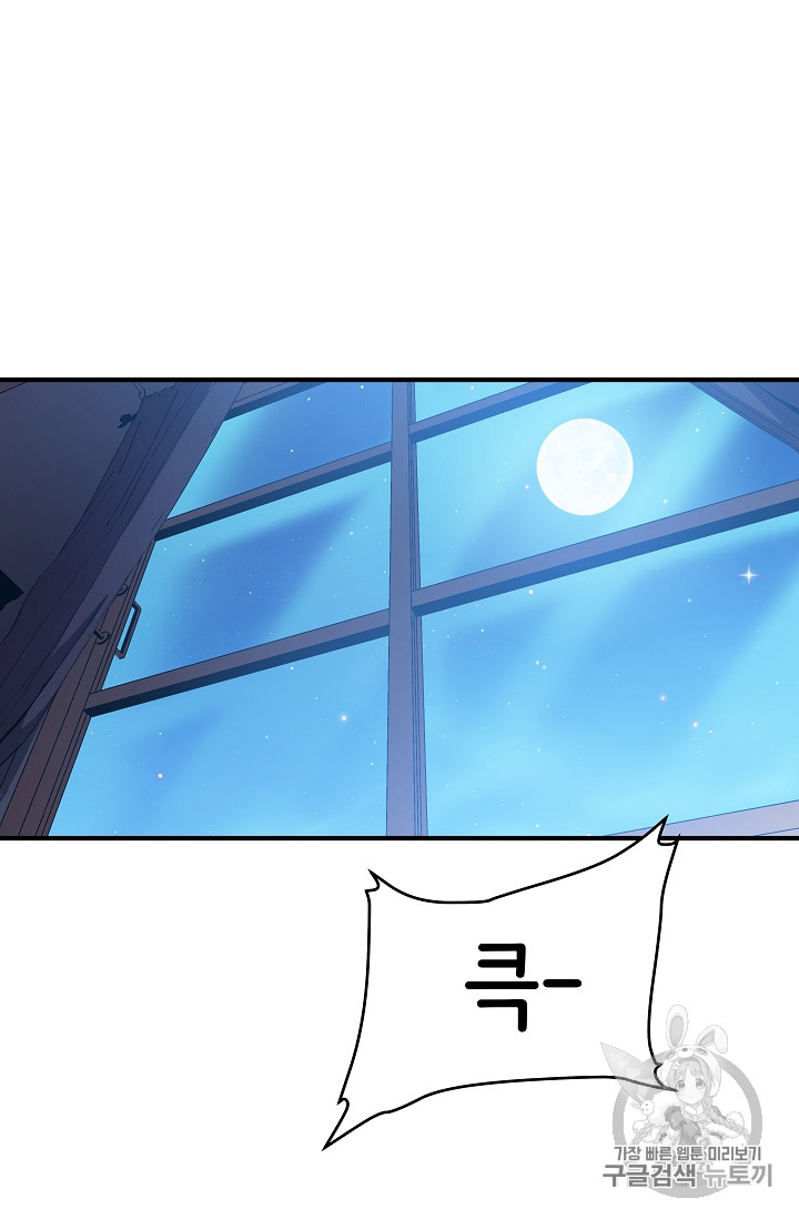 The Rebirth of an 8th-Circled Mage Ch.15 p39