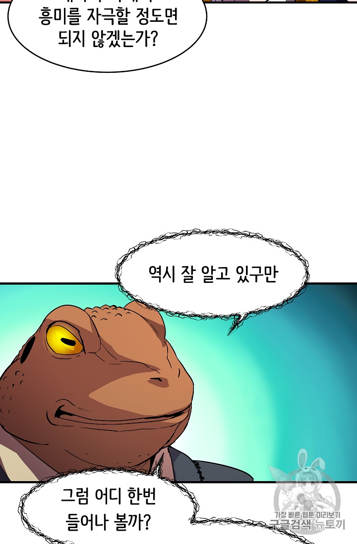 The Rebirth of an 8th-Circled Mage Ch.15 p4