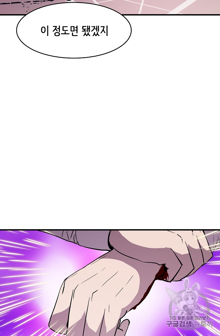 The Rebirth of an 8th-Circled Mage Ch.15 p42