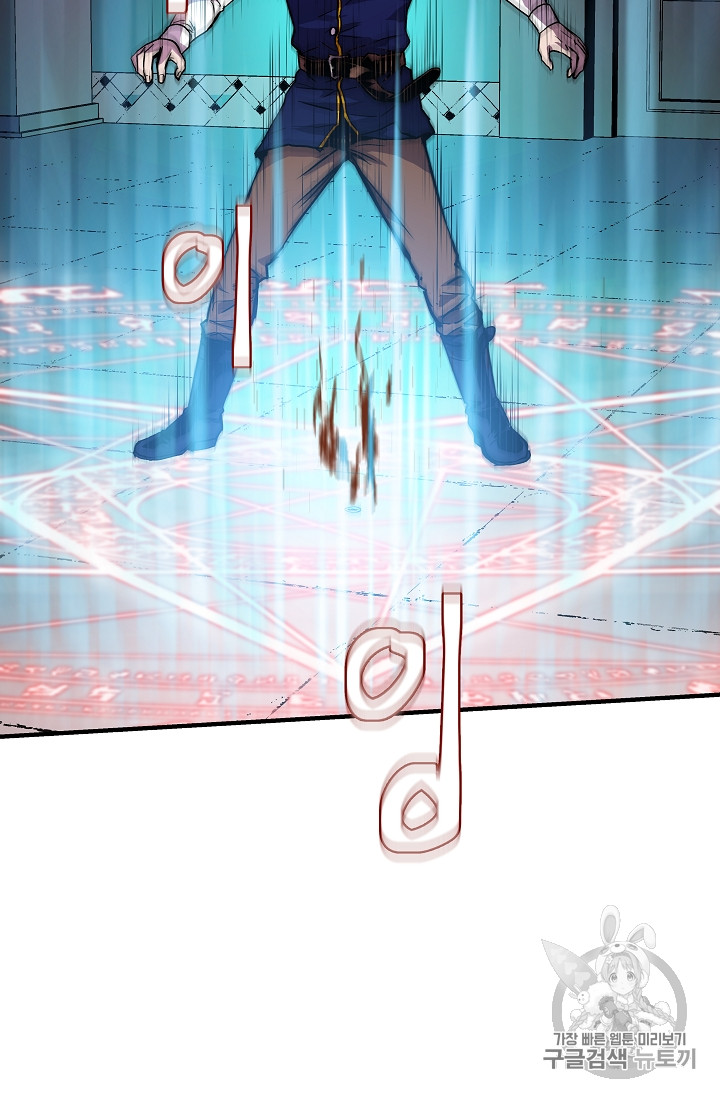 The Rebirth of an 8th-Circled Mage Ch.15 p45