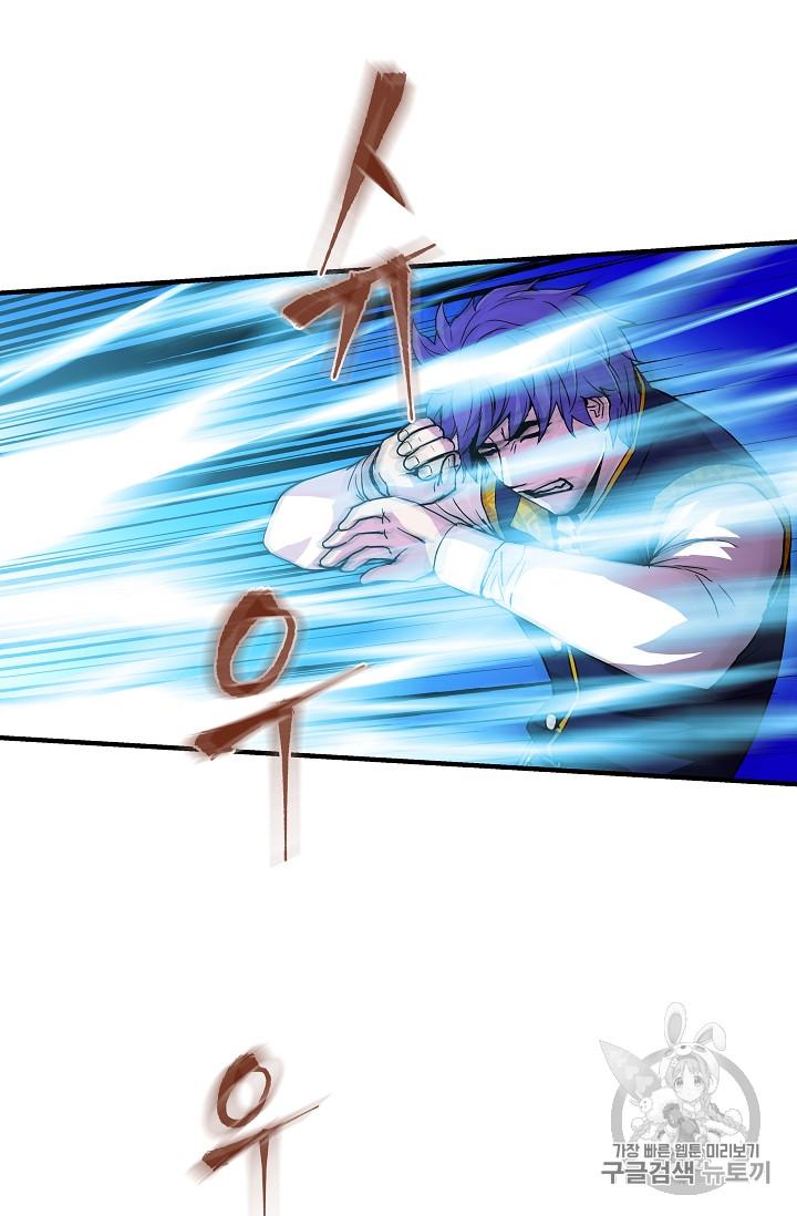 The Rebirth of an 8th-Circled Mage Ch.15 p46