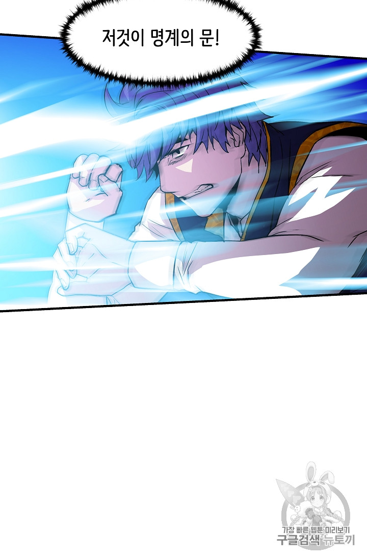 The Rebirth of an 8th-Circled Mage Ch.15 p48