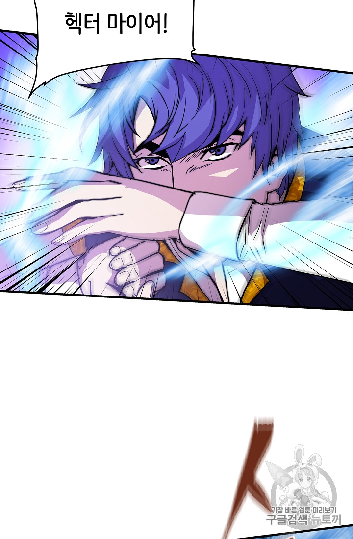 The Rebirth of an 8th-Circled Mage Ch.15 p50
