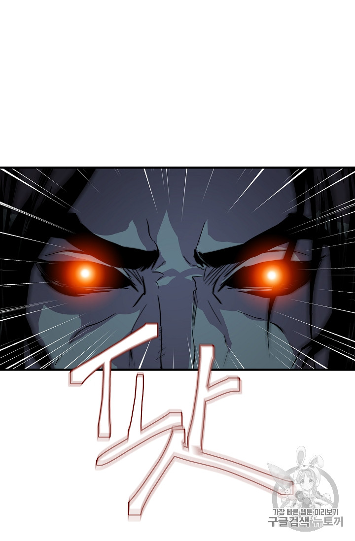 The Rebirth of an 8th-Circled Mage Ch.15 p55