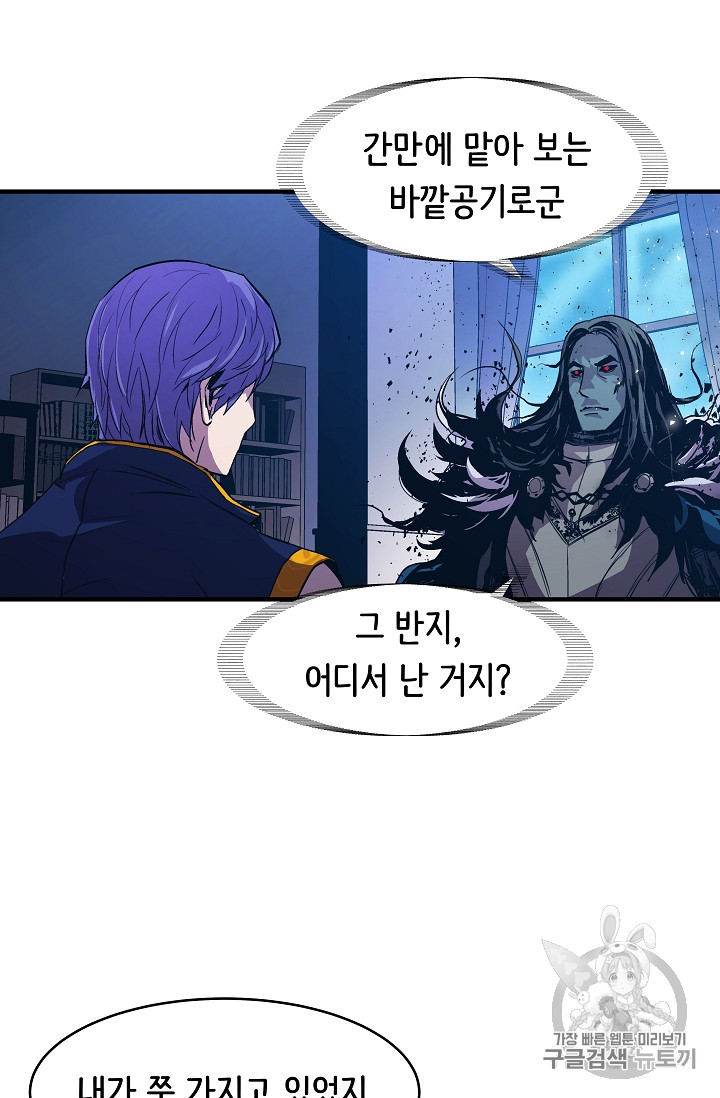 The Rebirth of an 8th-Circled Mage Ch.15 p56