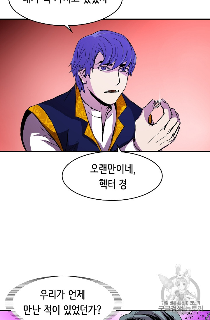 The Rebirth of an 8th-Circled Mage Ch.15 p57