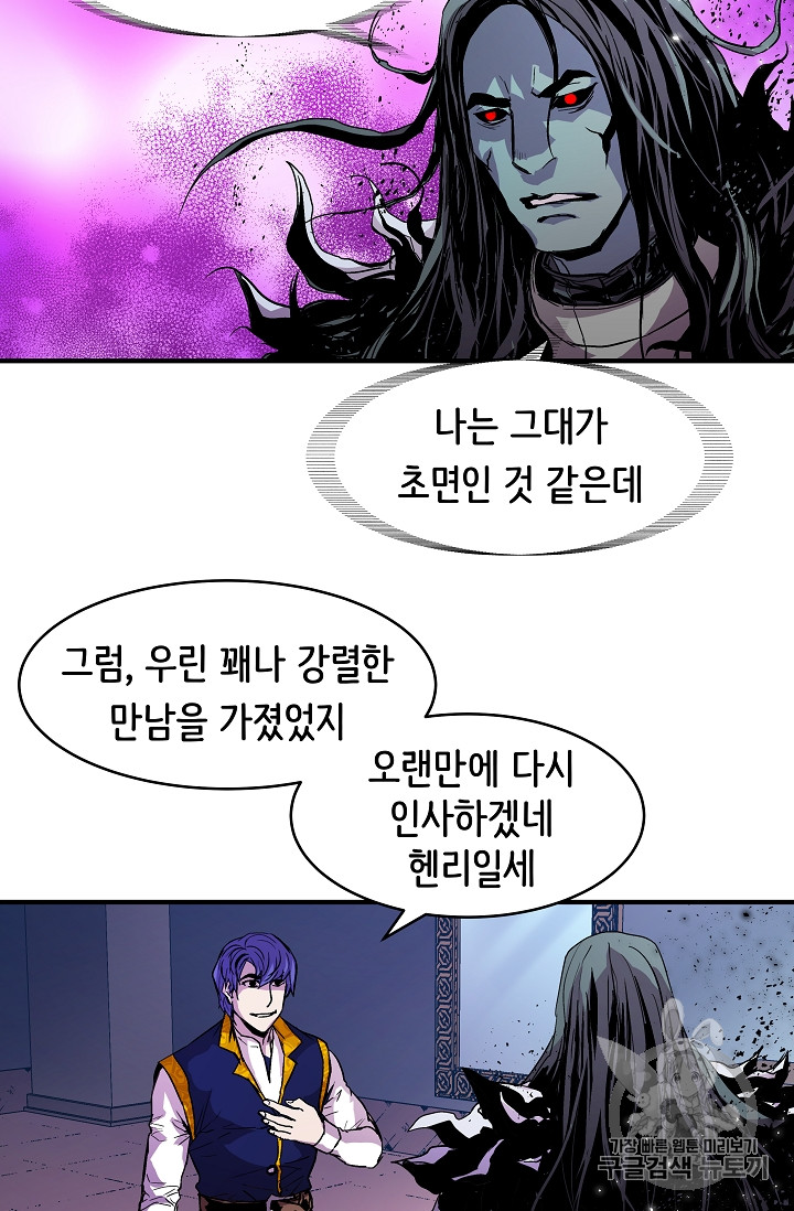 The Rebirth of an 8th-Circled Mage Ch.15 p58