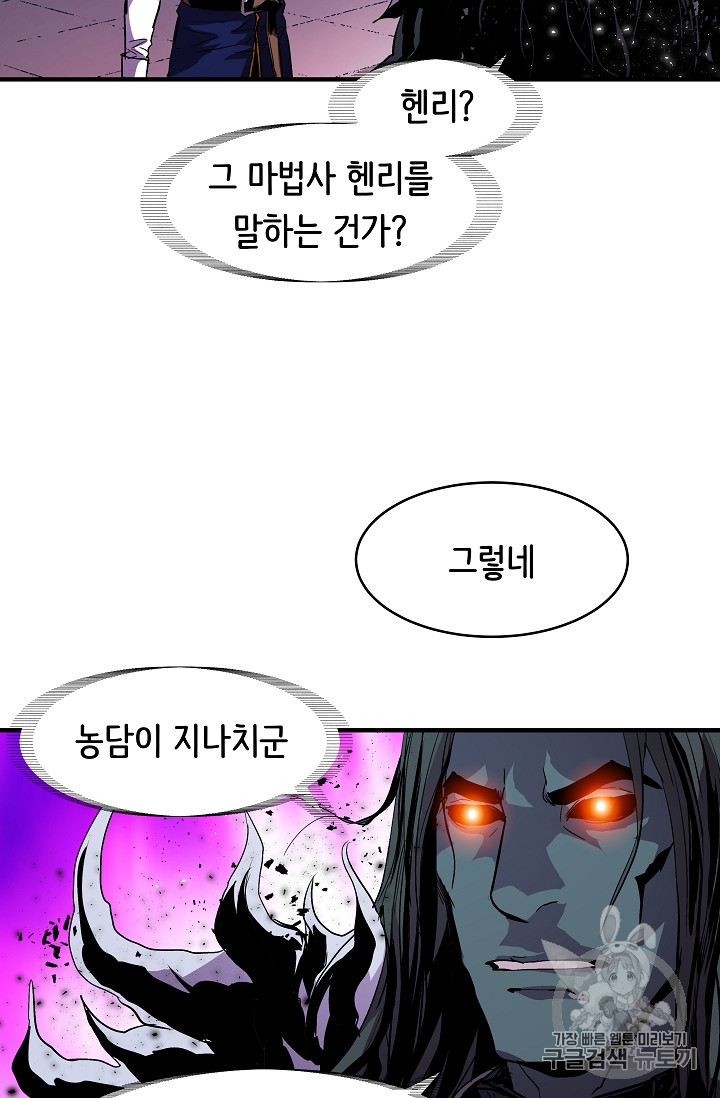 The Rebirth of an 8th-Circled Mage Ch.15 p59