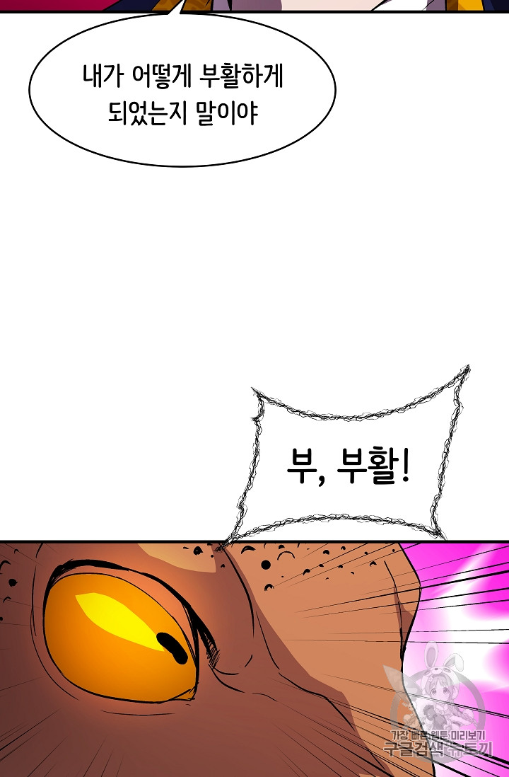 The Rebirth of an 8th-Circled Mage Ch.15 p6