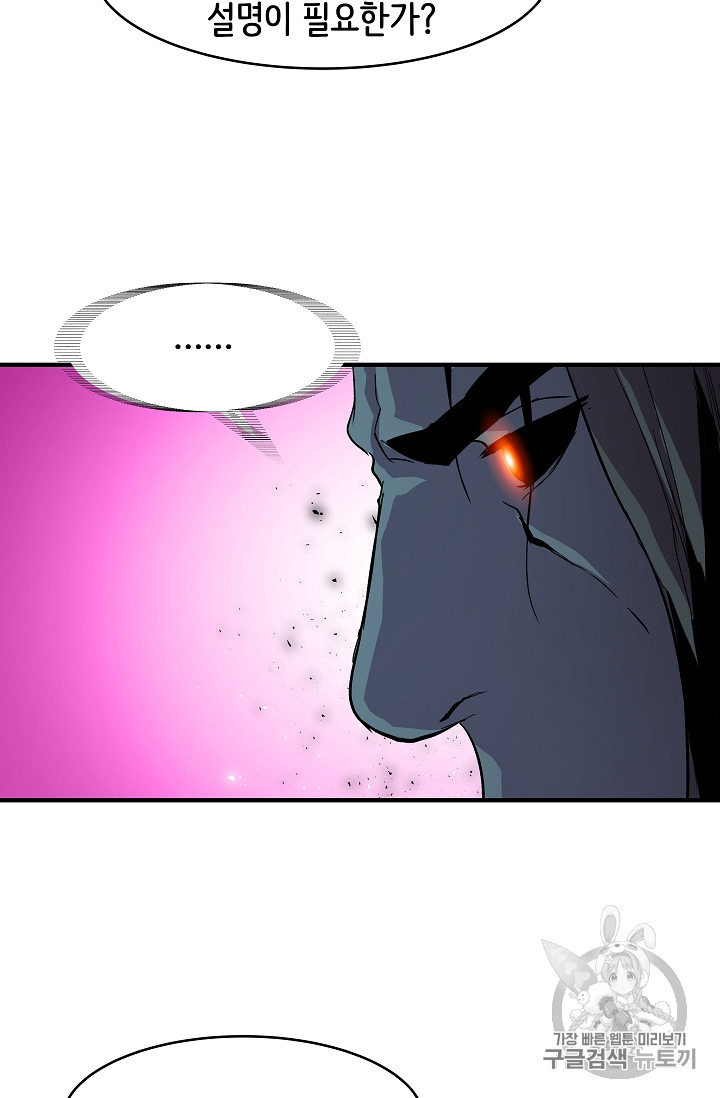 The Rebirth of an 8th-Circled Mage Ch.15 p61