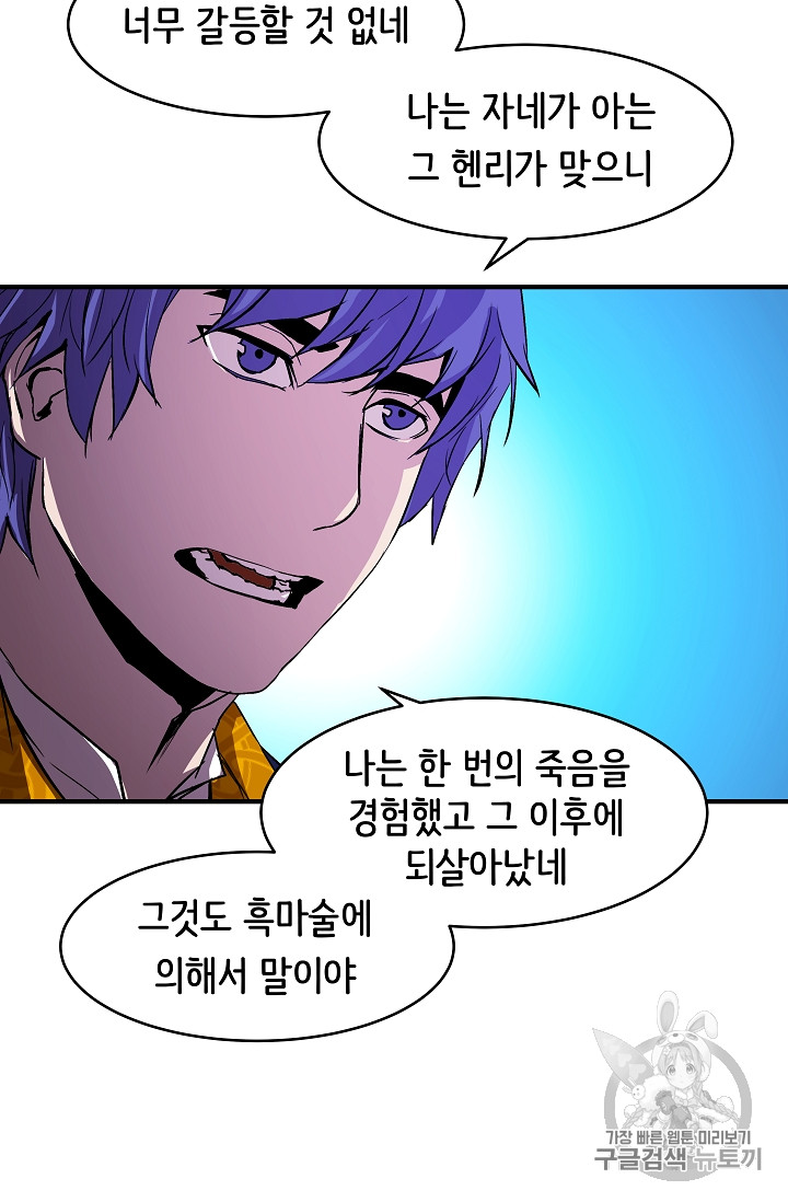 The Rebirth of an 8th-Circled Mage Ch.15 p62