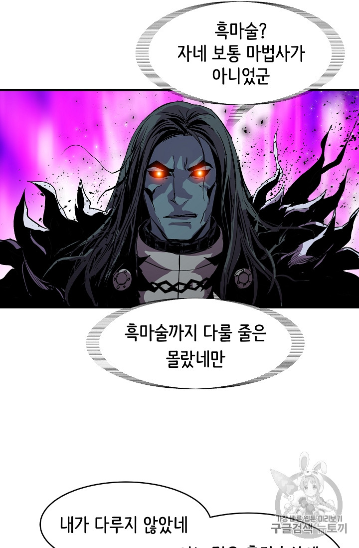 The Rebirth of an 8th-Circled Mage Ch.15 p63