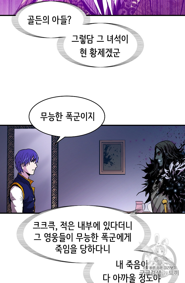 The Rebirth of an 8th-Circled Mage Ch.15 p67