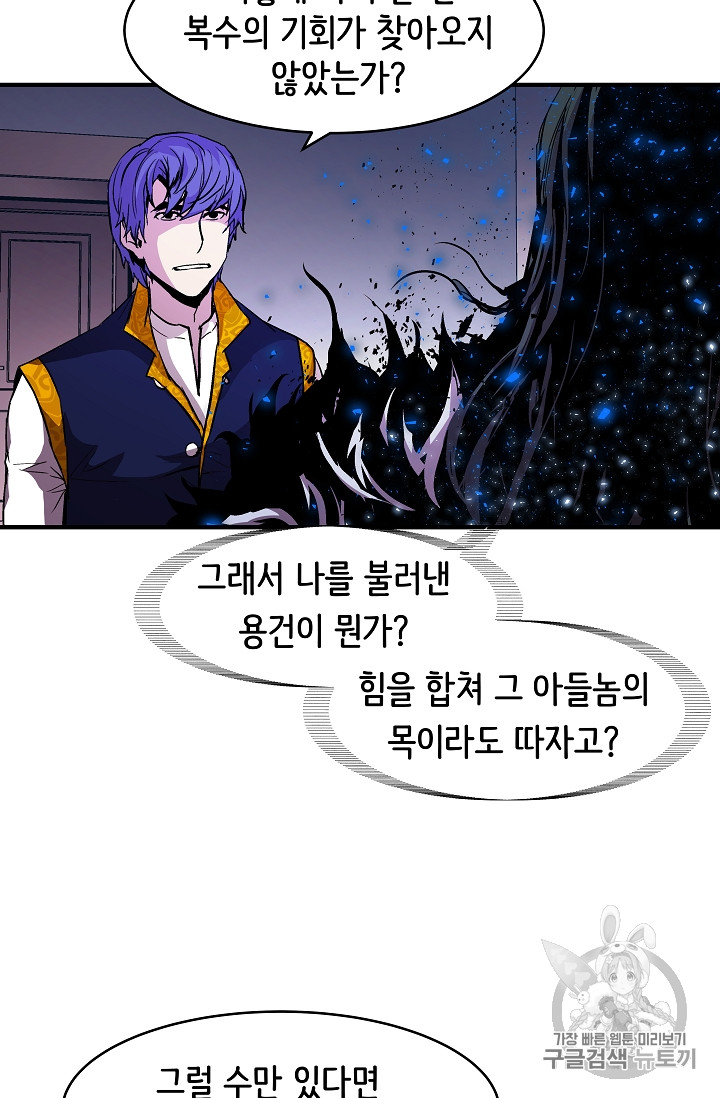 The Rebirth of an 8th-Circled Mage Ch.15 p69