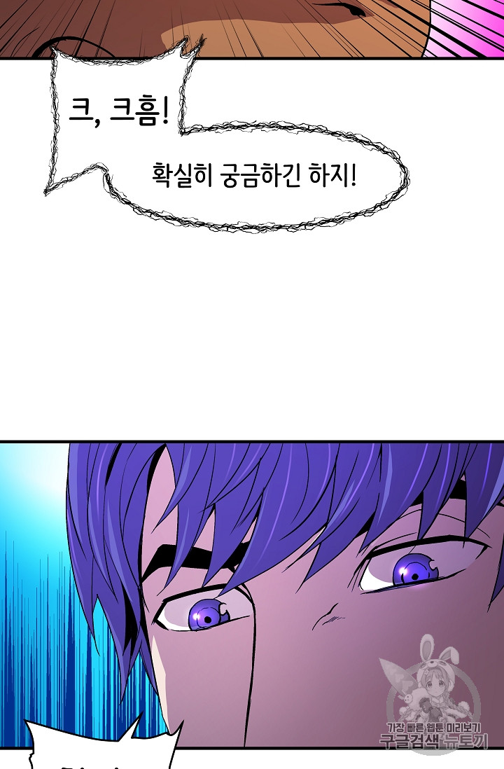 The Rebirth of an 8th-Circled Mage Ch.15 p7