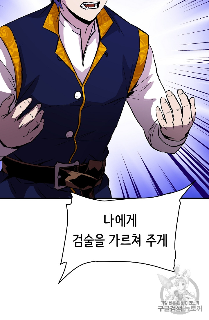 The Rebirth of an 8th-Circled Mage Ch.15 p72