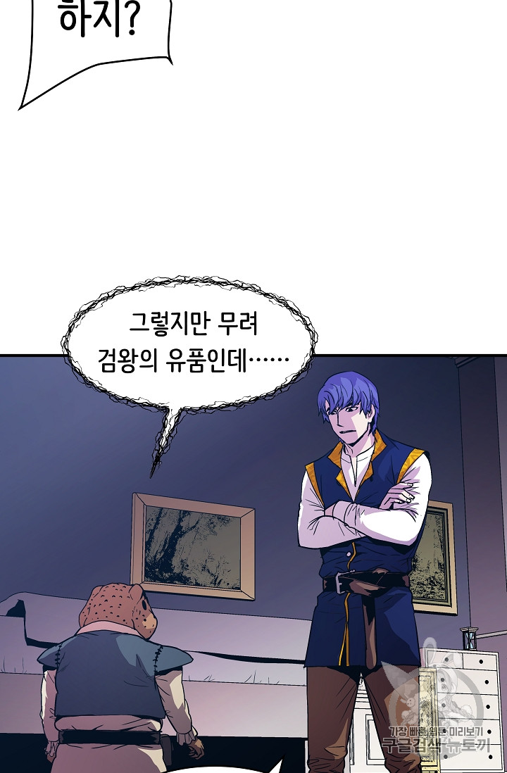The Rebirth of an 8th-Circled Mage Ch.15 p8