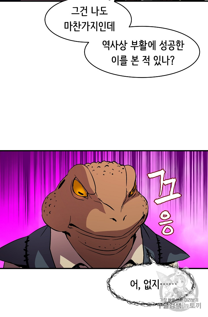 The Rebirth of an 8th-Circled Mage Ch.15 p9