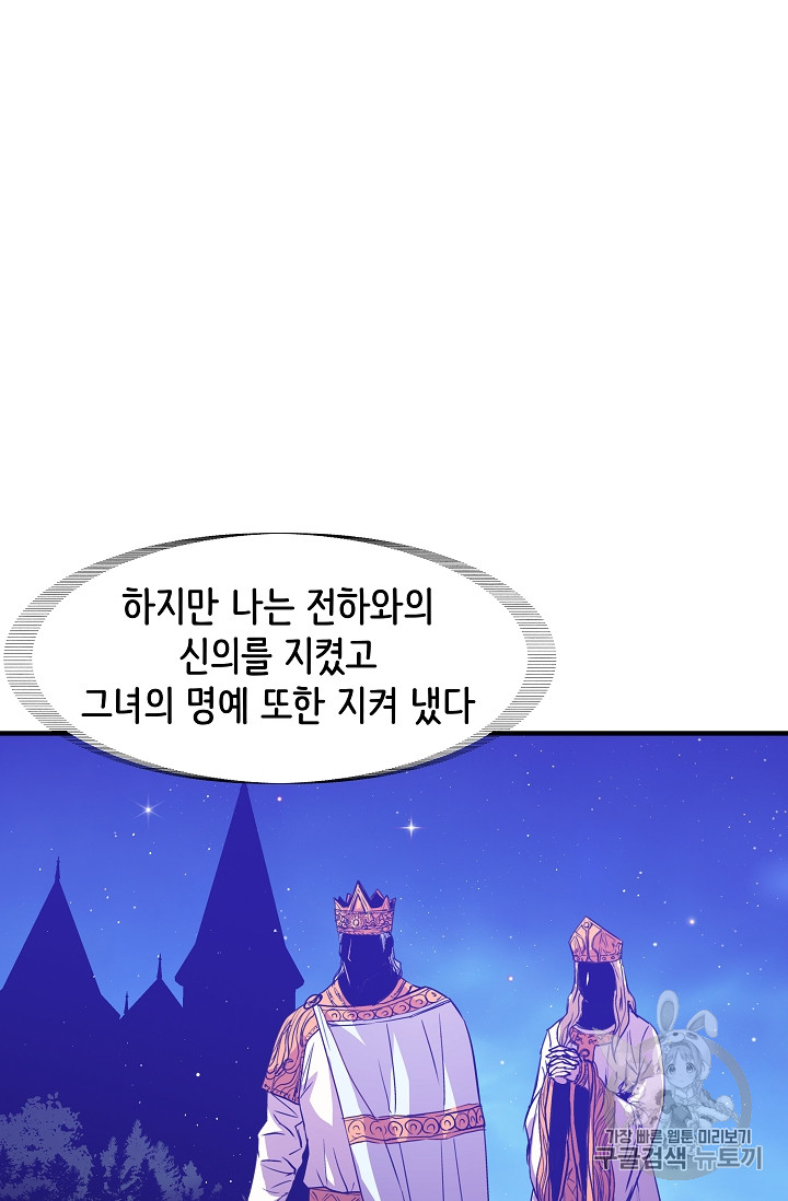 The Rebirth of an 8th-Circled Mage Ch.16 p10
