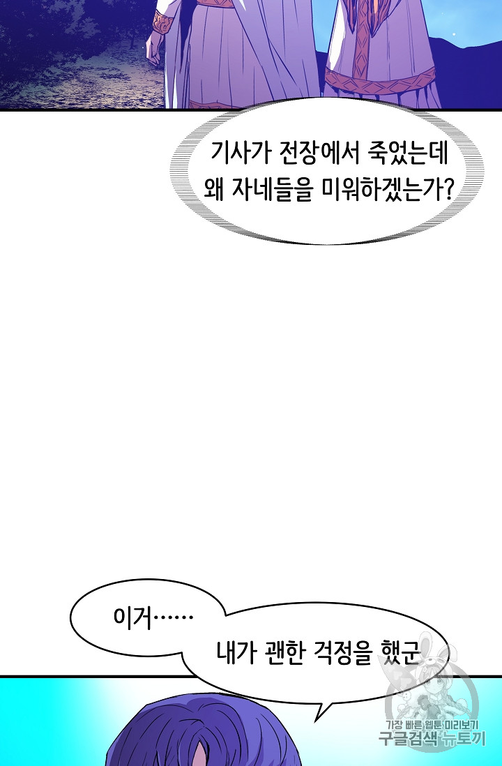 The Rebirth of an 8th-Circled Mage Ch.16 p11