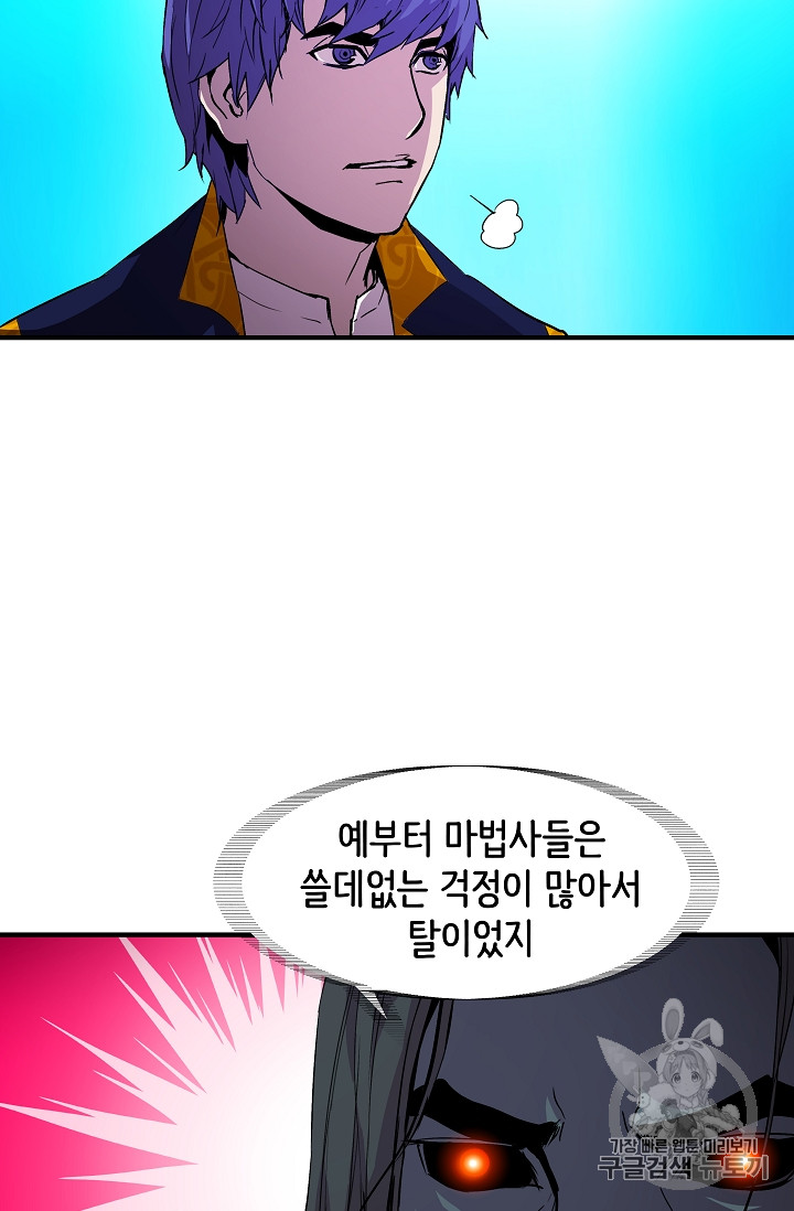 The Rebirth of an 8th-Circled Mage Ch.16 p12