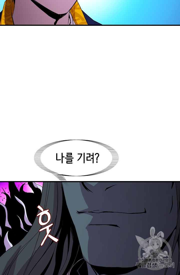 The Rebirth of an 8th-Circled Mage Ch.16 p14