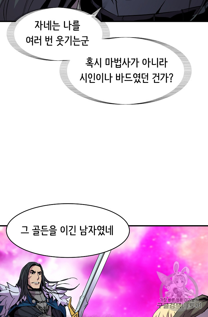 The Rebirth of an 8th-Circled Mage Ch.16 p15