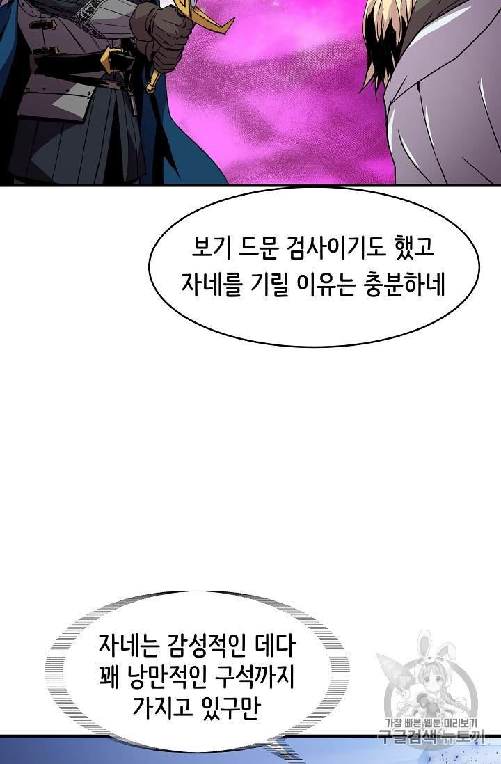 The Rebirth of an 8th-Circled Mage Ch.16 p16