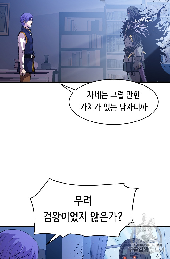 The Rebirth of an 8th-Circled Mage Ch.16 p17