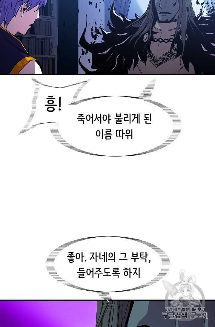 The Rebirth of an 8th-Circled Mage Ch.16 p18