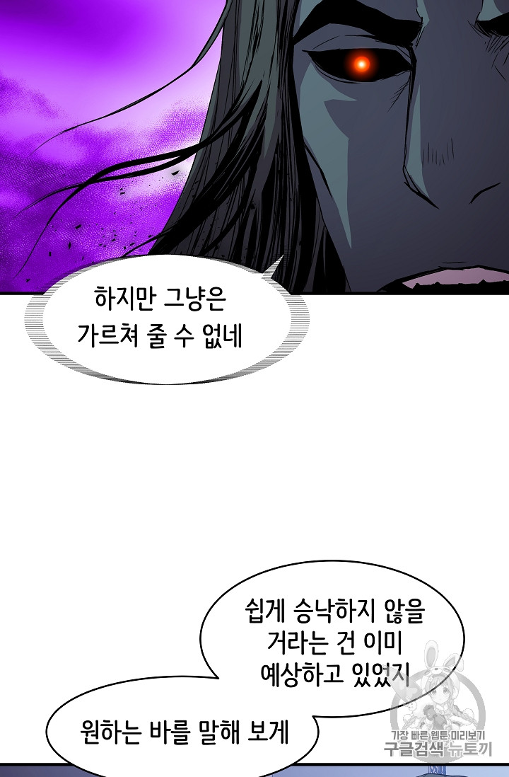 The Rebirth of an 8th-Circled Mage Ch.16 p19