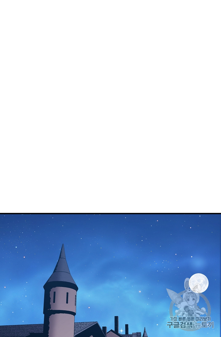 The Rebirth of an 8th-Circled Mage Ch.16 p2