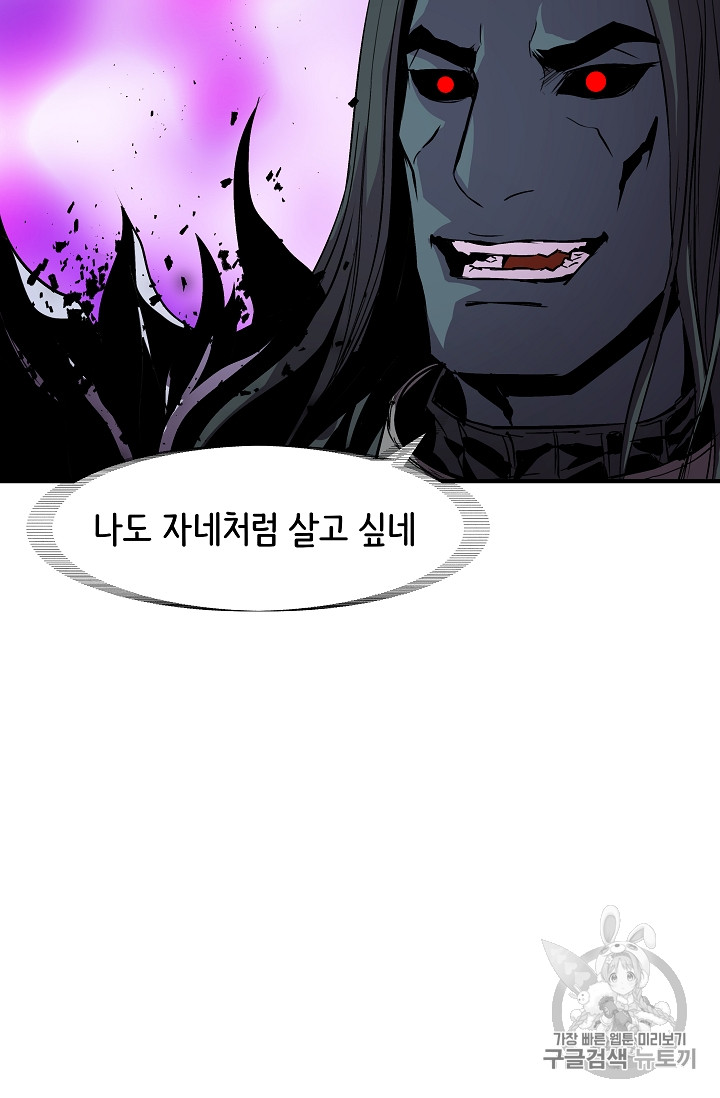 The Rebirth of an 8th-Circled Mage Ch.16 p21