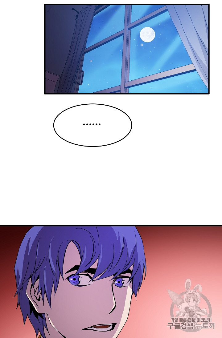 The Rebirth of an 8th-Circled Mage Ch.16 p24