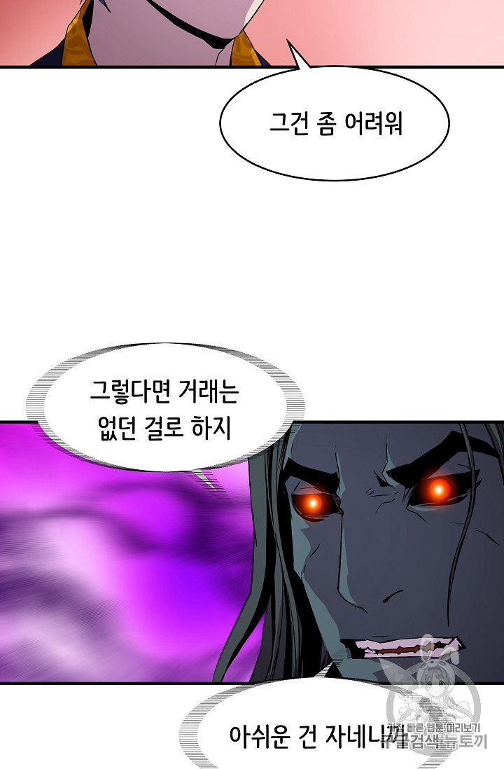 The Rebirth of an 8th-Circled Mage Ch.16 p25