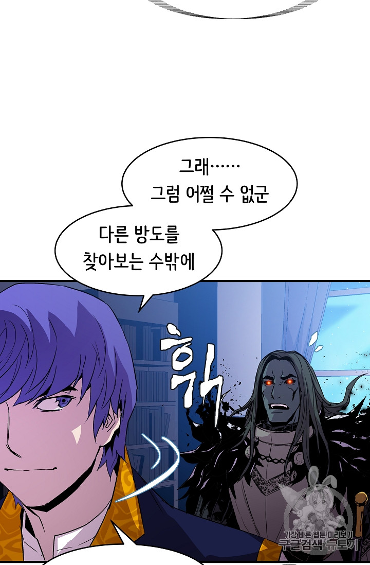 The Rebirth of an 8th-Circled Mage Ch.16 p26