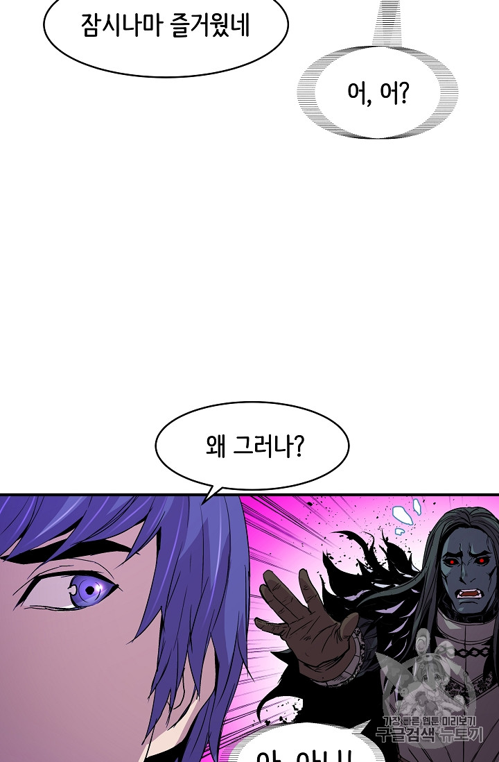 The Rebirth of an 8th-Circled Mage Ch.16 p27