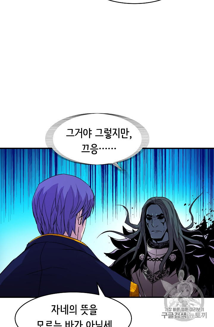 The Rebirth of an 8th-Circled Mage Ch.16 p31