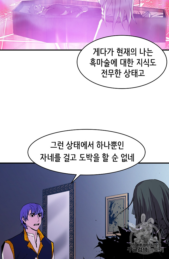 The Rebirth of an 8th-Circled Mage Ch.16 p33