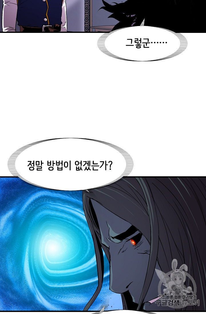 The Rebirth of an 8th-Circled Mage Ch.16 p34