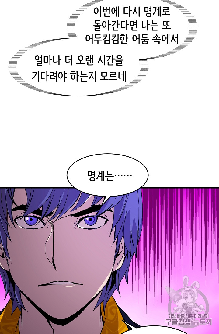 The Rebirth of an 8th-Circled Mage Ch.16 p35