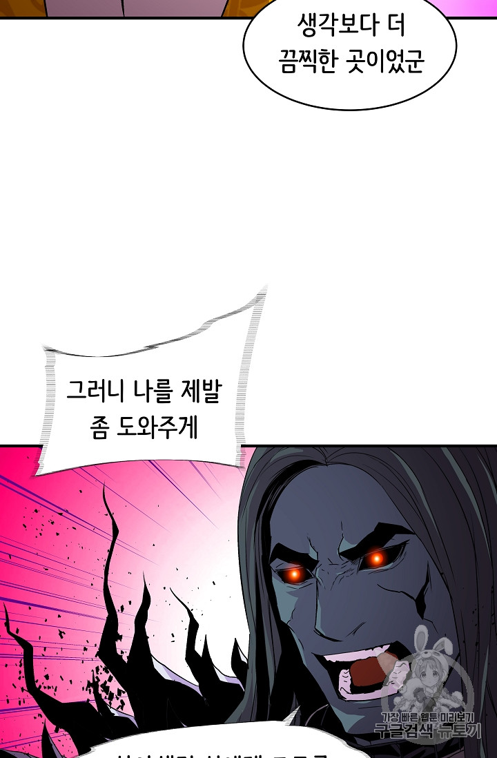 The Rebirth of an 8th-Circled Mage Ch.16 p36