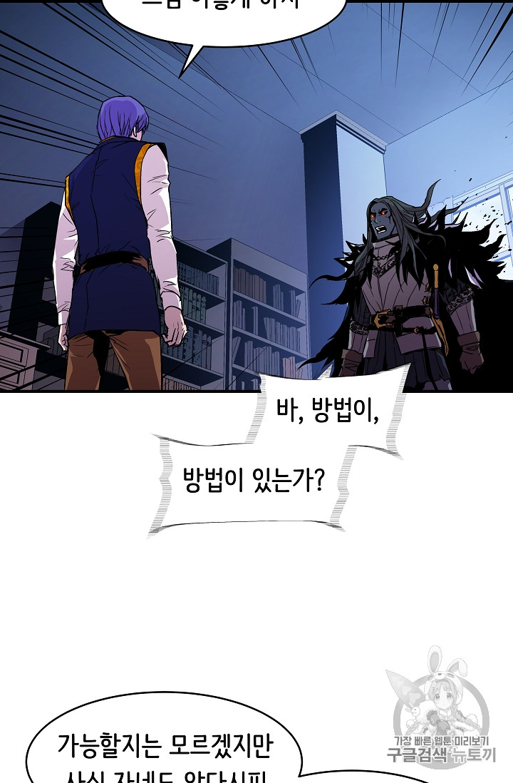 The Rebirth of an 8th-Circled Mage Ch.16 p38