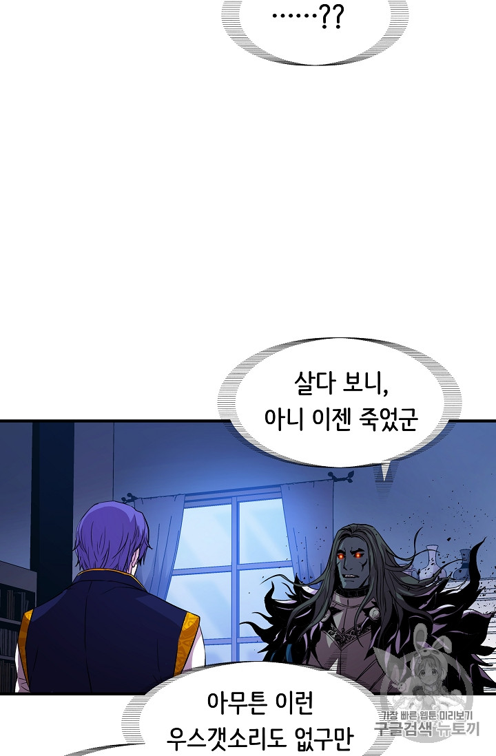 The Rebirth of an 8th-Circled Mage Ch.16 p4