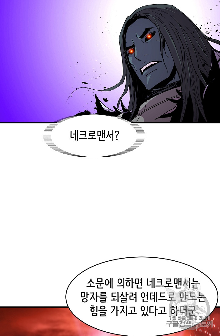 The Rebirth of an 8th-Circled Mage Ch.16 p41