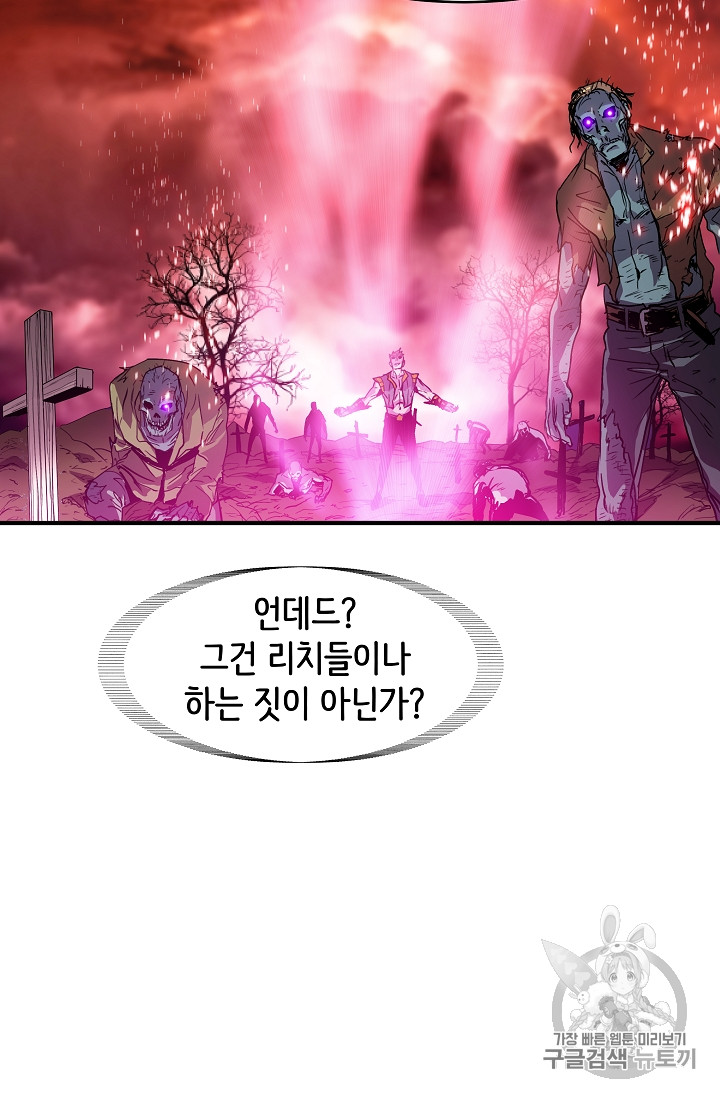 The Rebirth of an 8th-Circled Mage Ch.16 p42