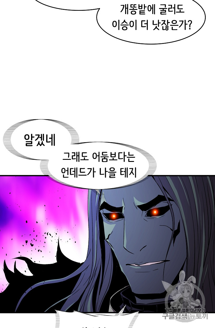 The Rebirth of an 8th-Circled Mage Ch.16 p47