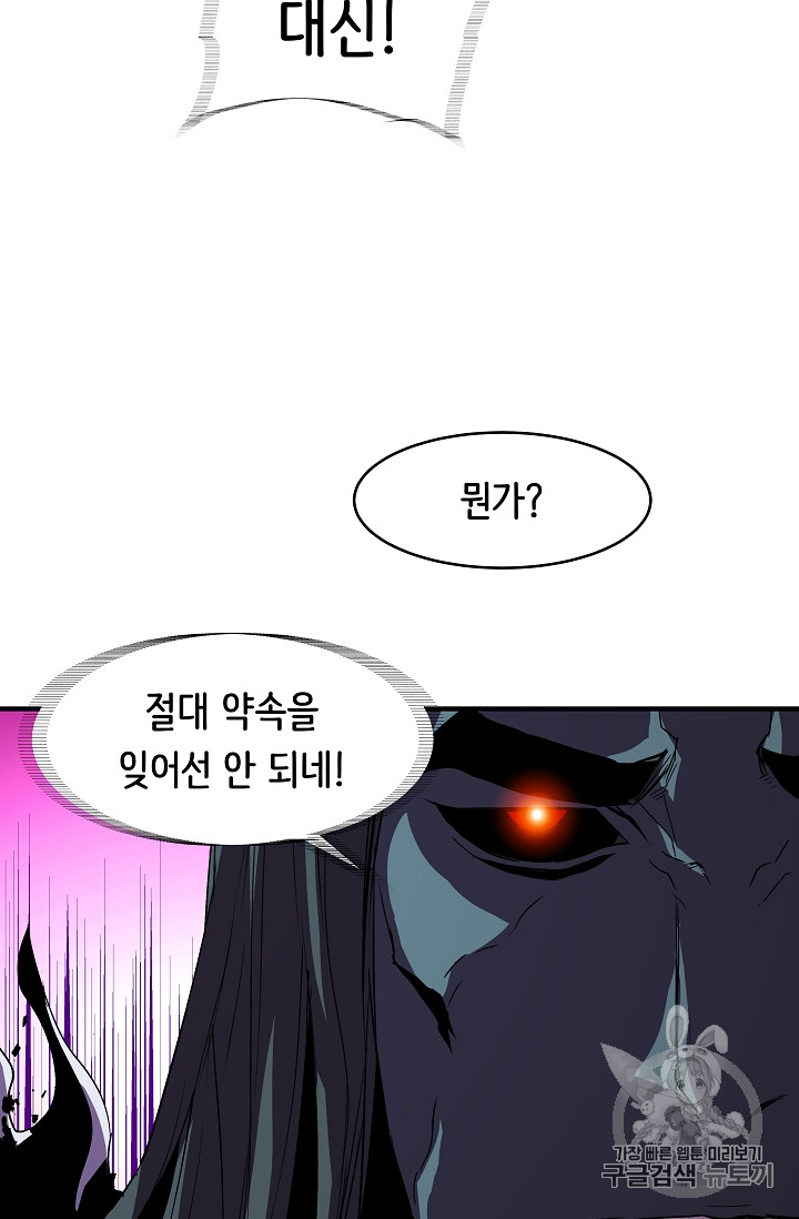 The Rebirth of an 8th-Circled Mage Ch.16 p48