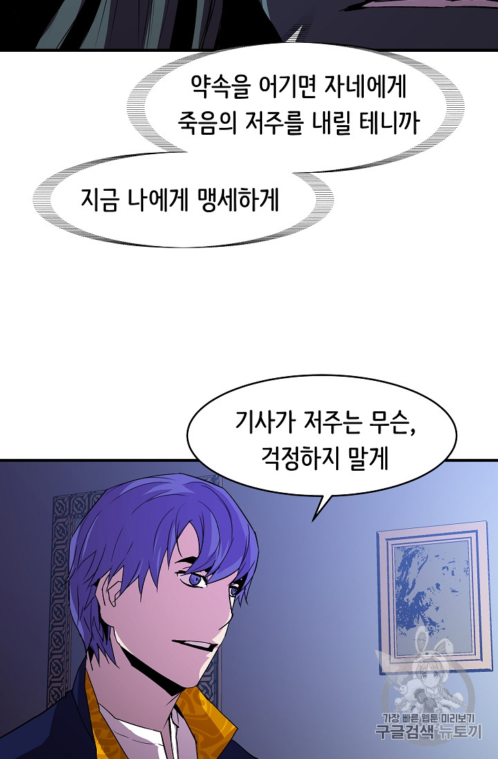 The Rebirth of an 8th-Circled Mage Ch.16 p49